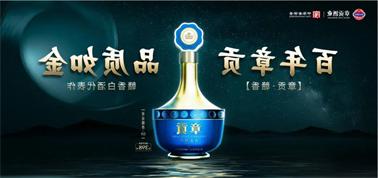 品质向上而行！<a href='http://international.venice-sales.com'>九州博彩</a>赣香专家鉴评研讨会即将启幕